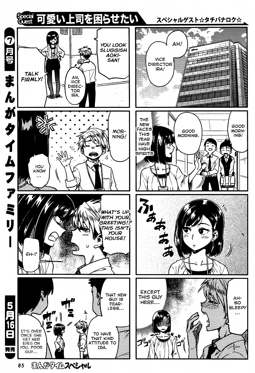 Kawaii Joushi O Komasaretai Chapter 1 #3