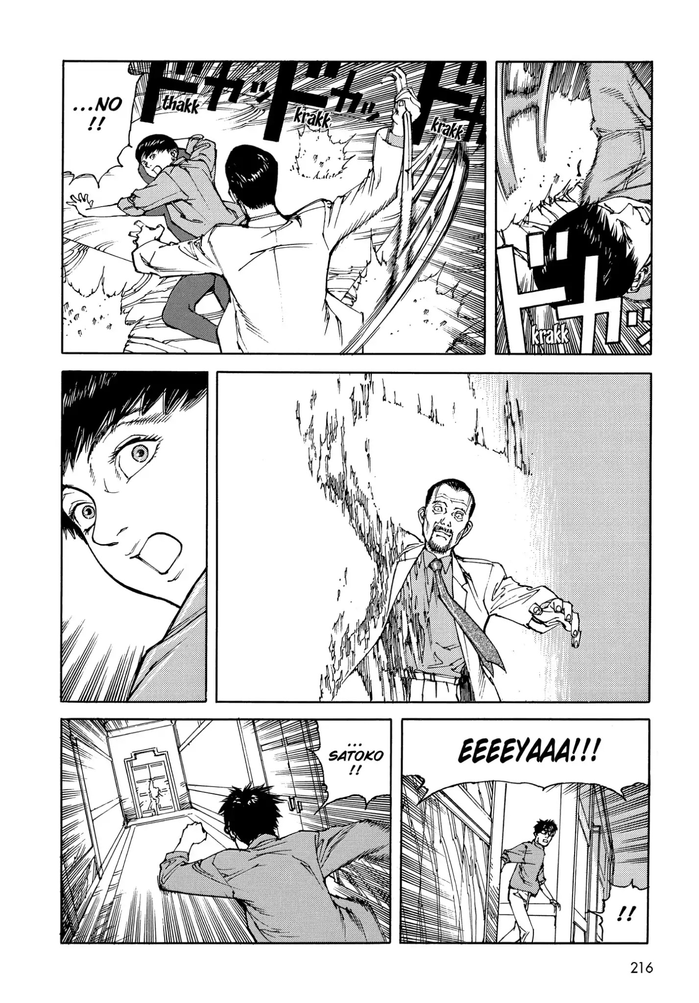 Satoshi Kon's Opus Chapter 12 #6