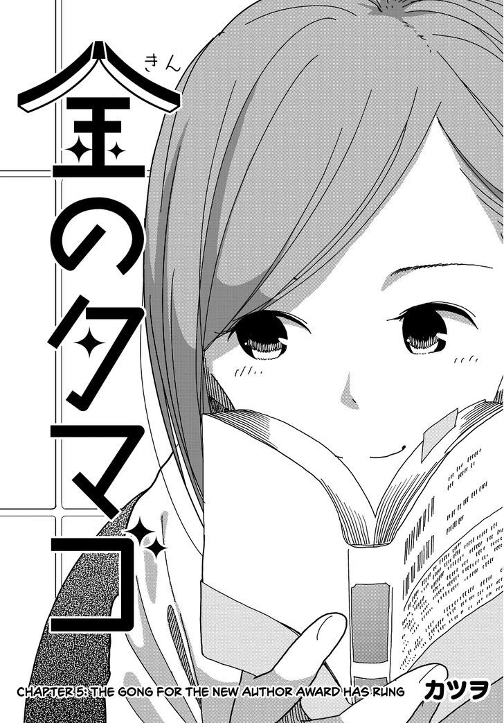 Kin No Tamago (Katsuwo) Chapter 5 #1