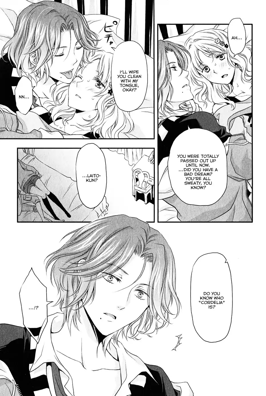 Diabolik Lovers: Sequel - Ayato, Laito, Subaru Arc Chapter 2 #23