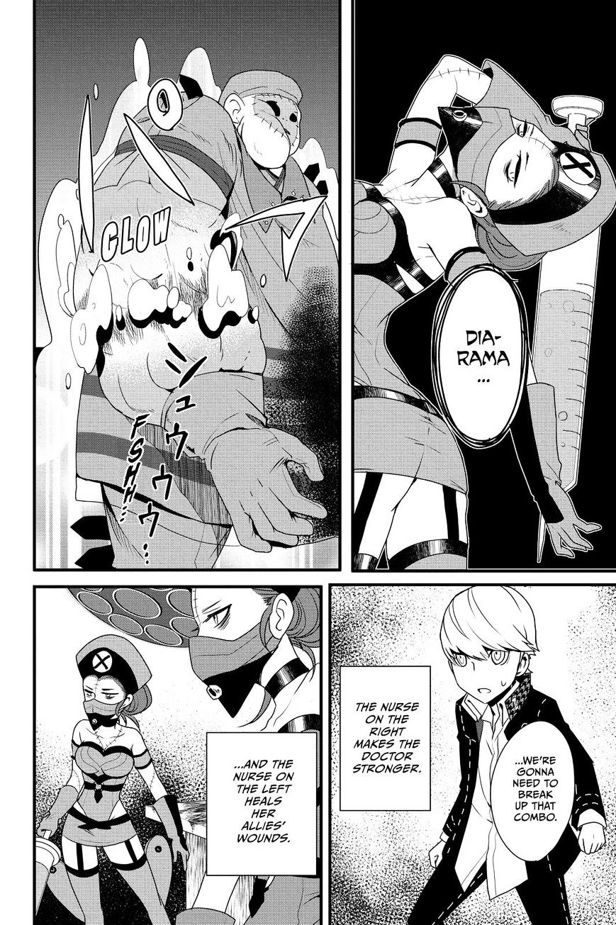 Persona Q - Shadow Of The Labyrinth - Side: P4 Chapter 17 #10