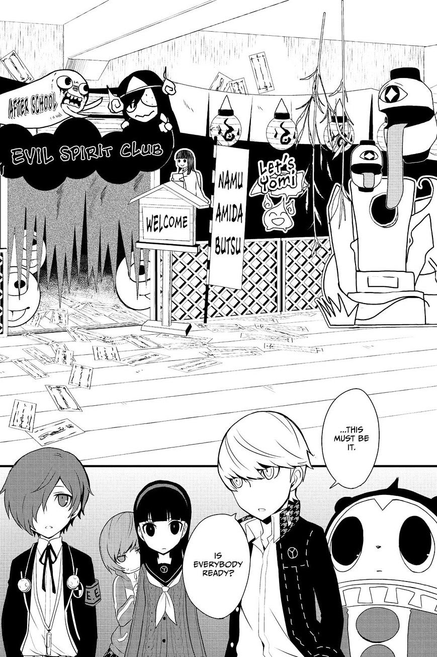 Persona Q - Shadow Of The Labyrinth - Side: P4 Chapter 14 #14