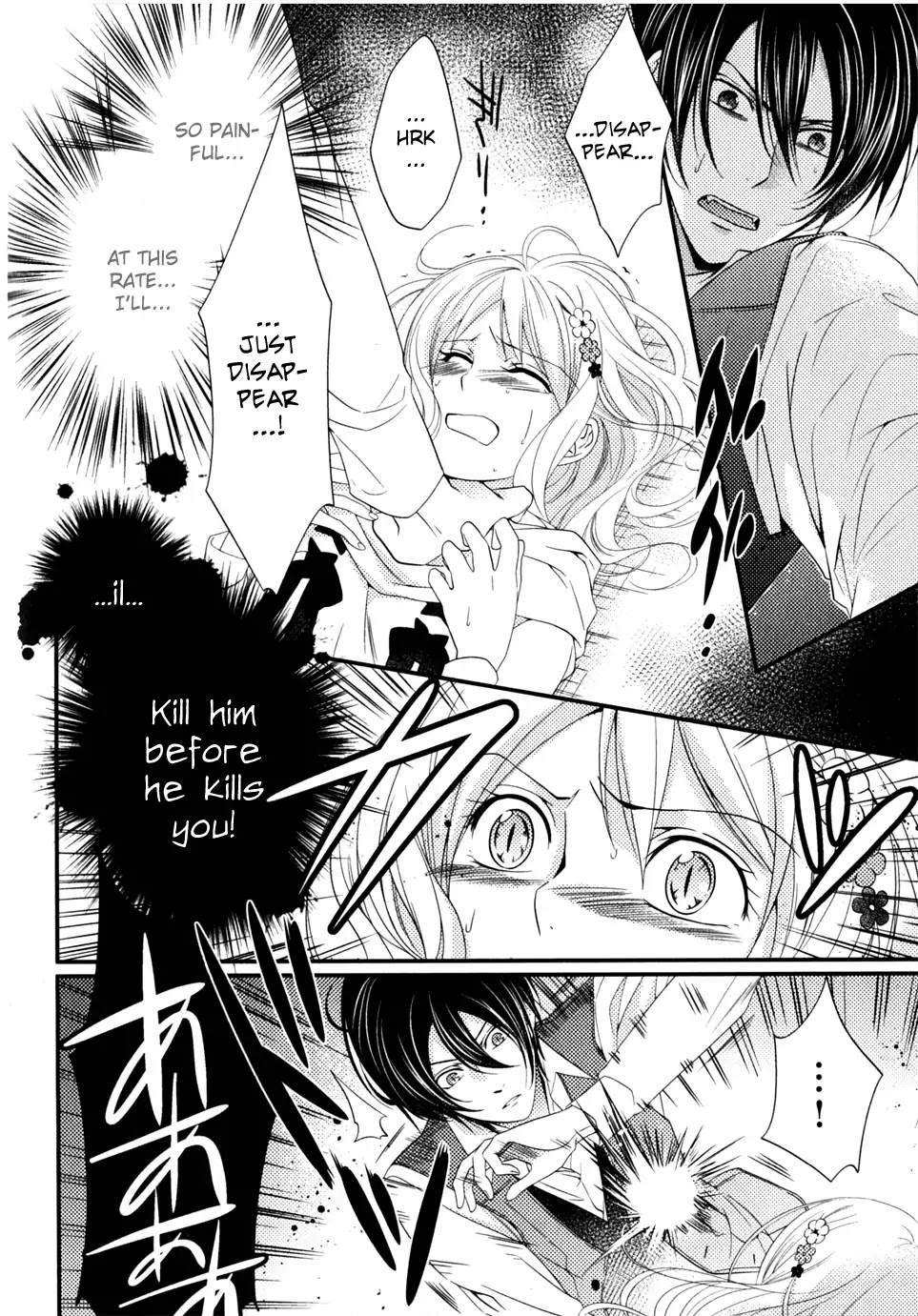 Diabolik Lovers: Sequel - Kanato, Shuu, Reiji Arc Chapter 2 #4