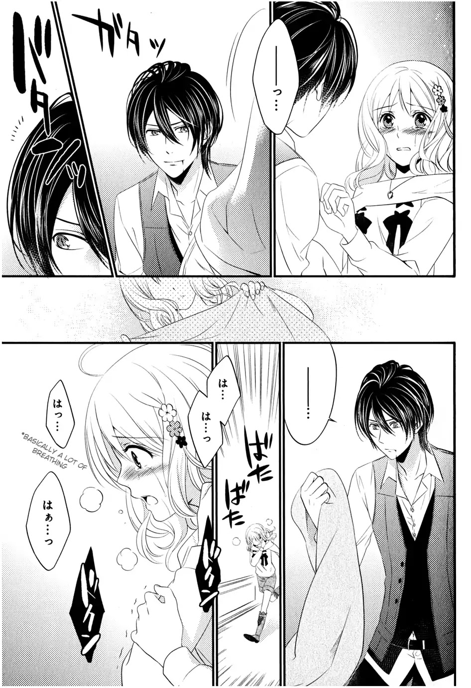 Diabolik Lovers: Sequel - Kanato, Shuu, Reiji Arc Chapter 2 #11