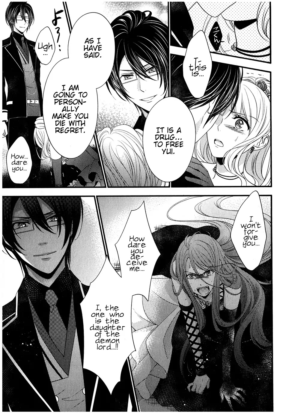 Diabolik Lovers: Sequel - Kanato, Shuu, Reiji Arc Chapter 2 #39