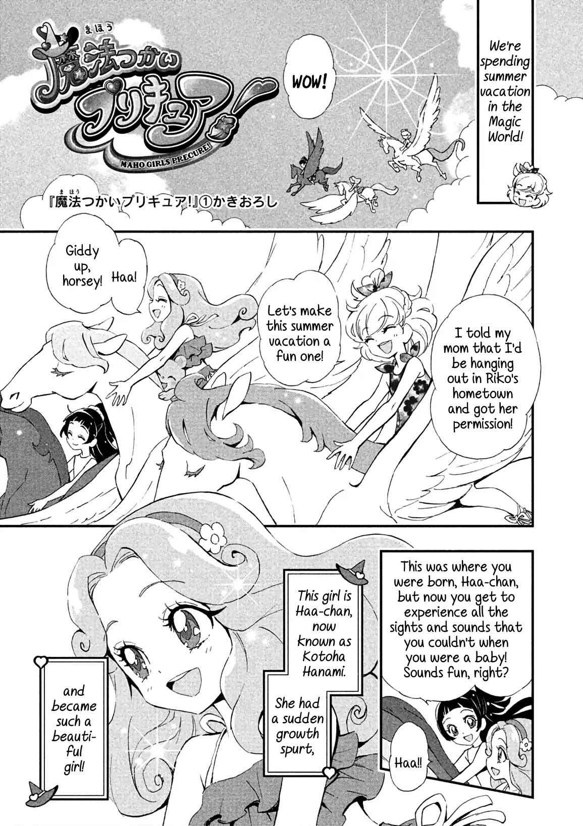 Mahou Tsukai Precure! Chapter 7 #1