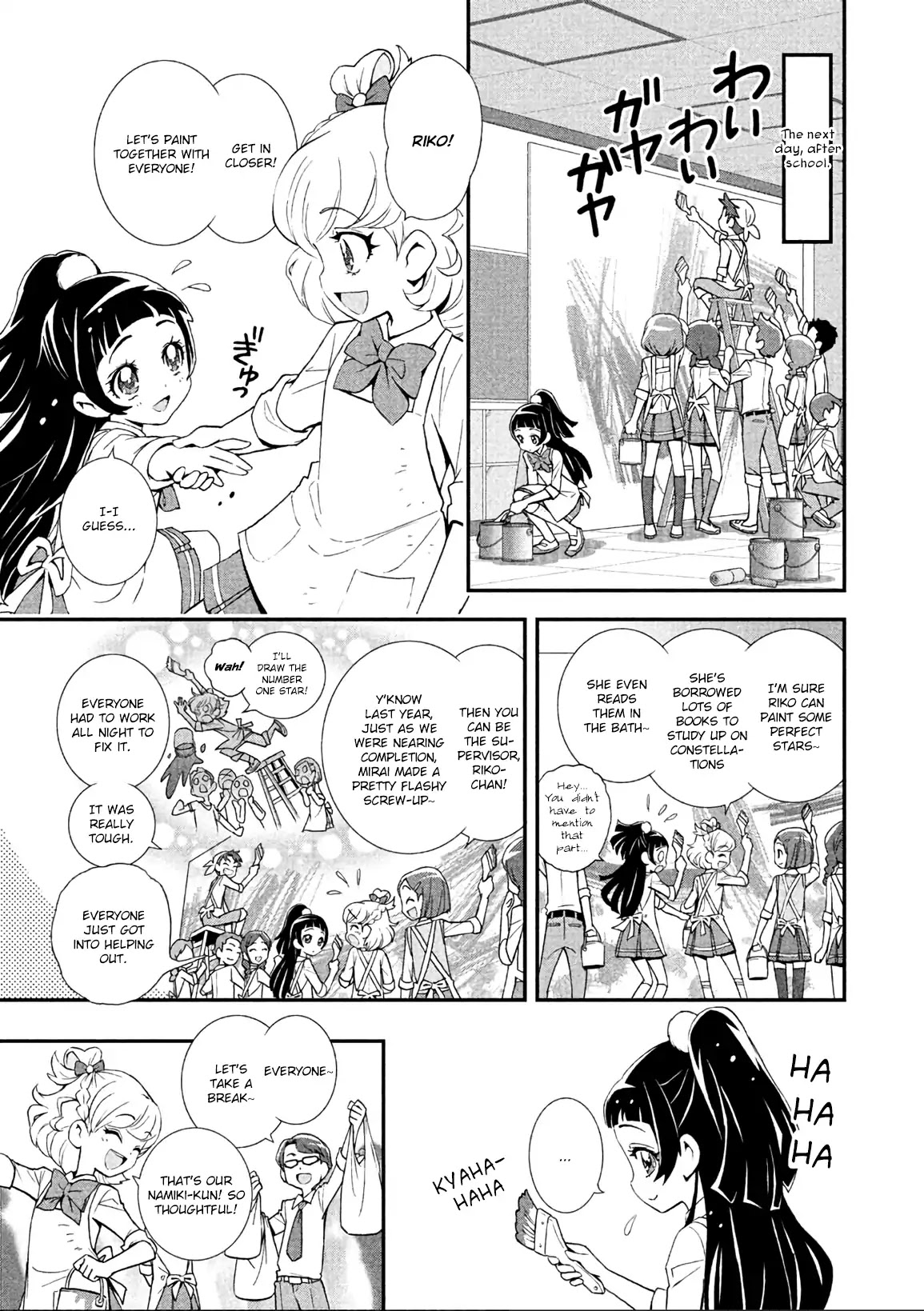 Mahou Tsukai Precure! Chapter 5 #3