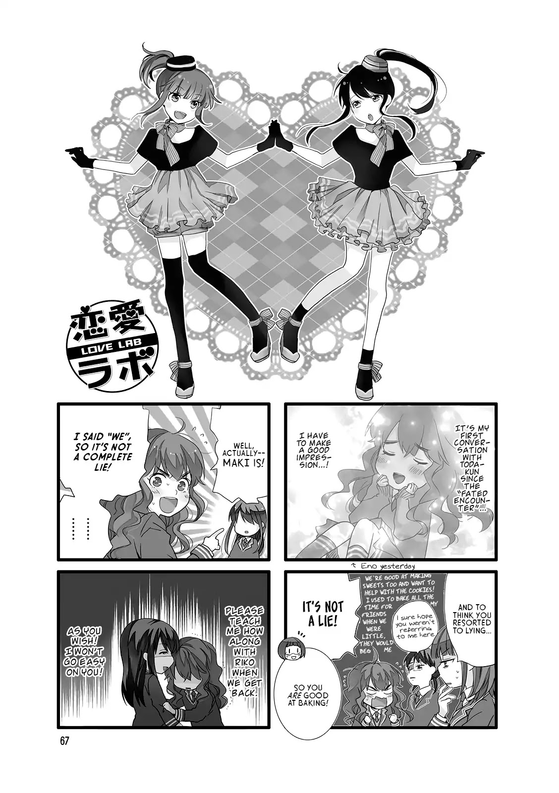 Renai Lab Chapter 70 #1