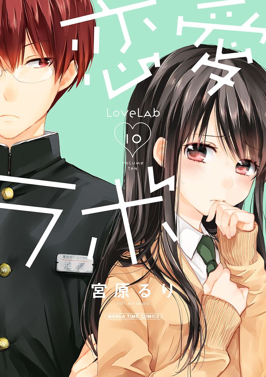 Renai Lab Chapter 61 #1