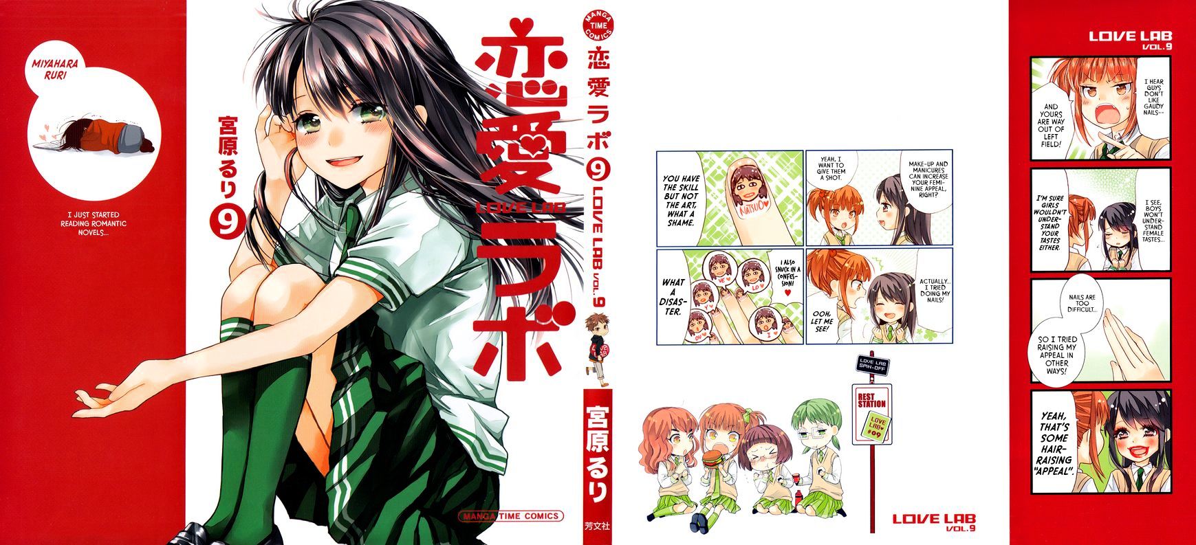 Renai Lab Chapter 52 #1