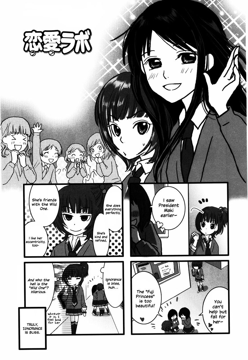 Renai Lab Chapter 5 #1