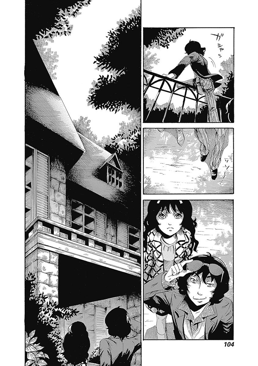 Warui Yume No Sono Saki... Chapter 7 #2