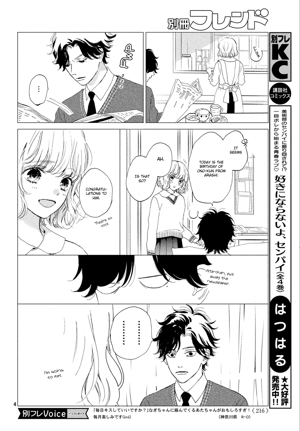 Mainichi Kiss Shite Ii Desu Ka? Chapter 10 #5