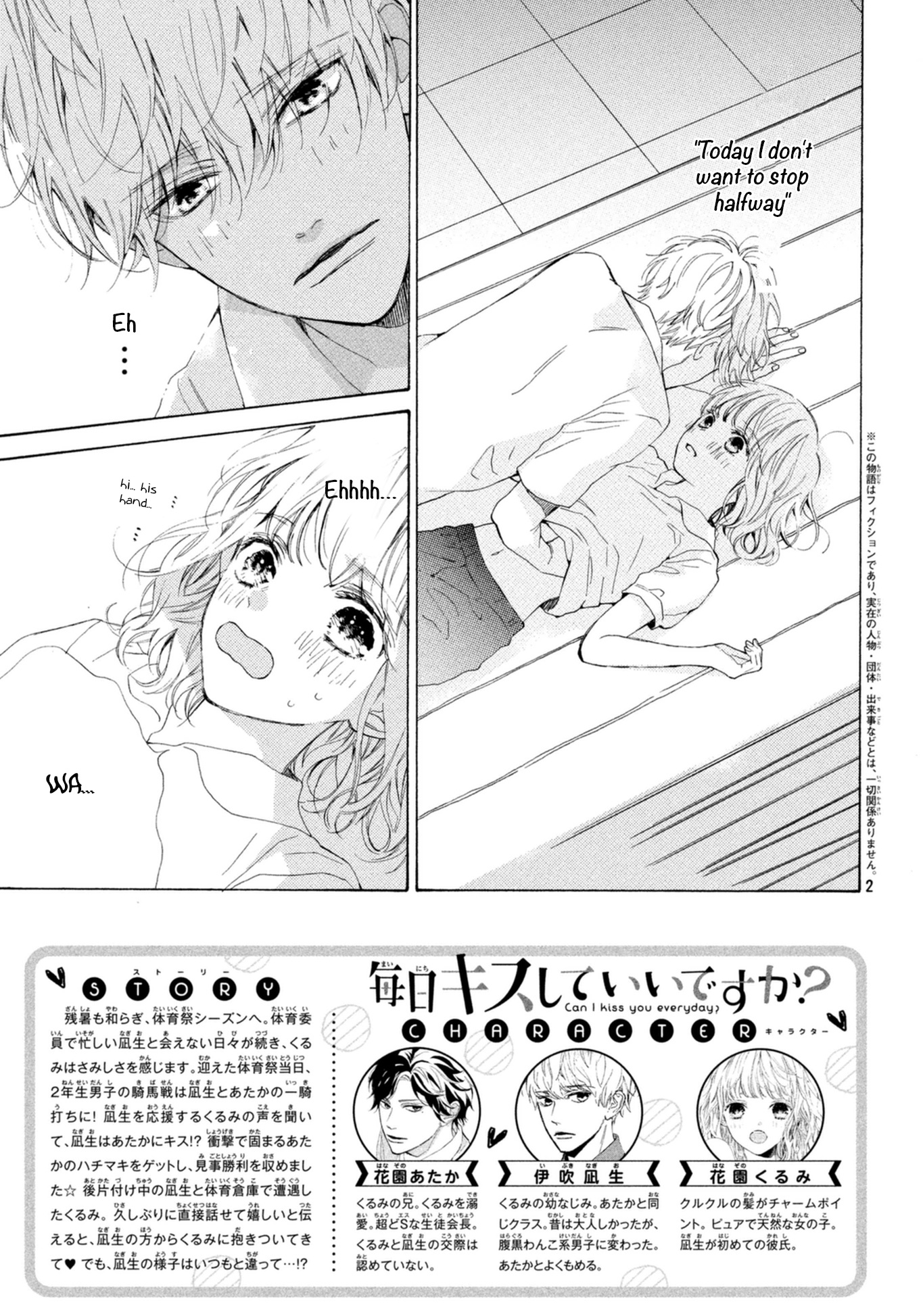 Mainichi Kiss Shite Ii Desu Ka? Chapter 9 #3