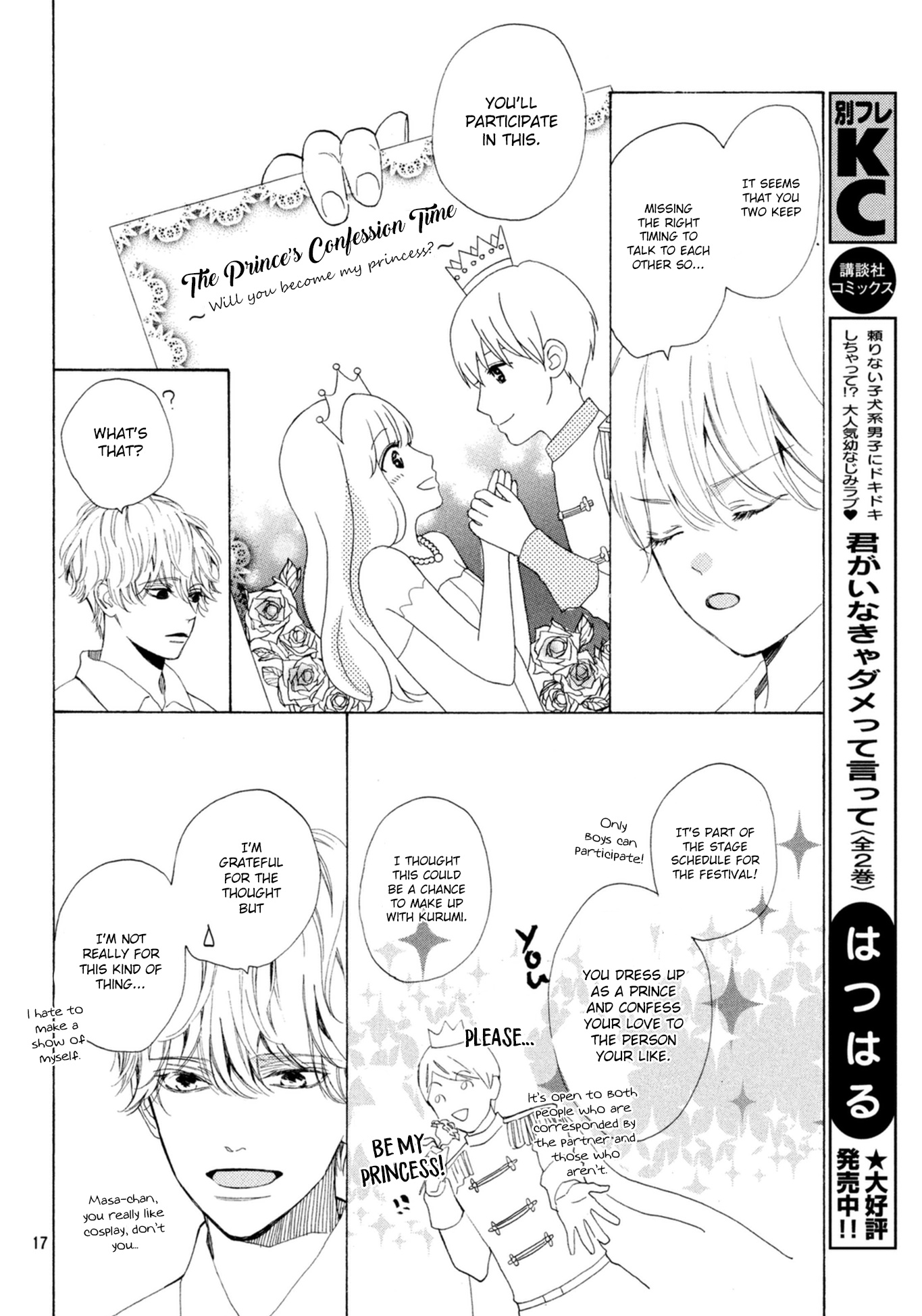 Mainichi Kiss Shite Ii Desu Ka? Chapter 9 #18