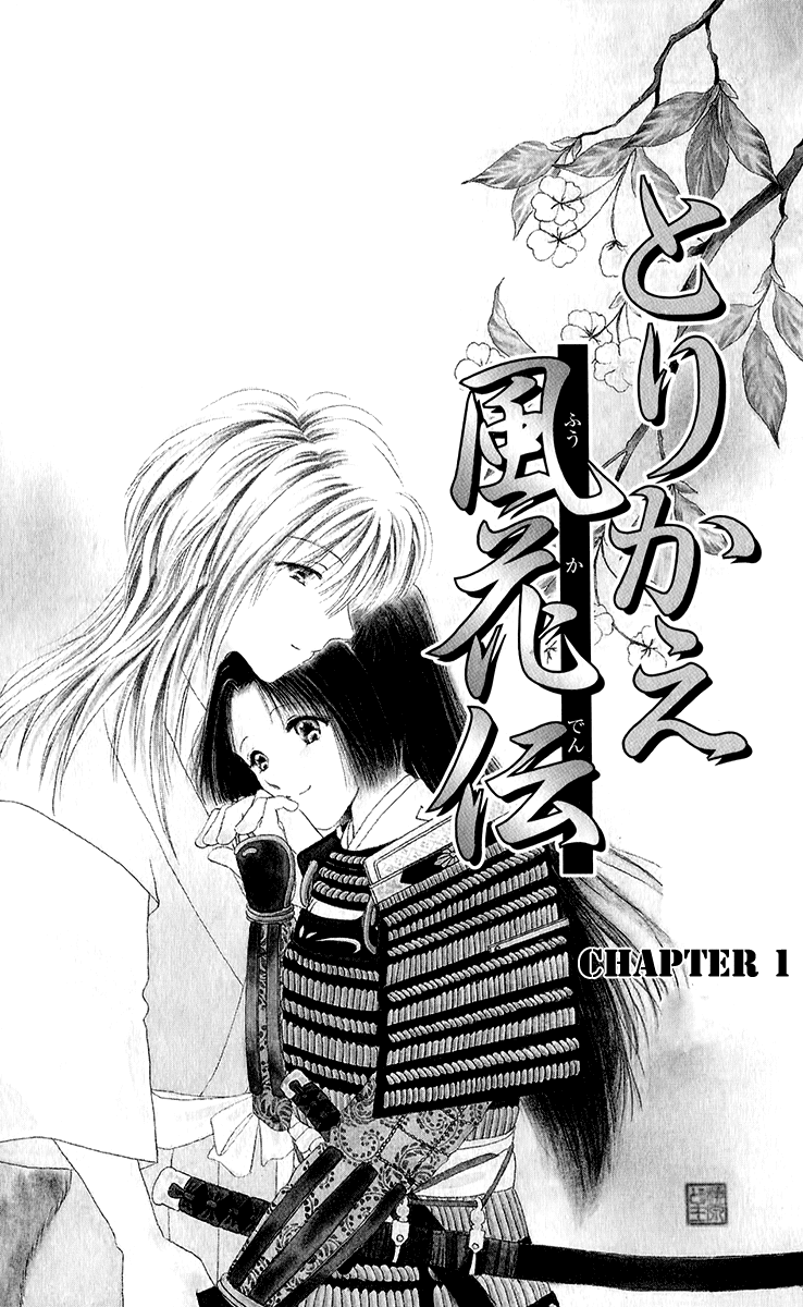 Torikae Fuukaden Chapter 1 #7