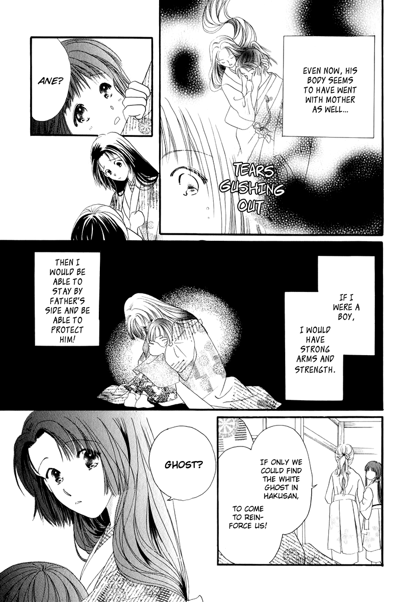 Torikae Fuukaden Chapter 1 #13