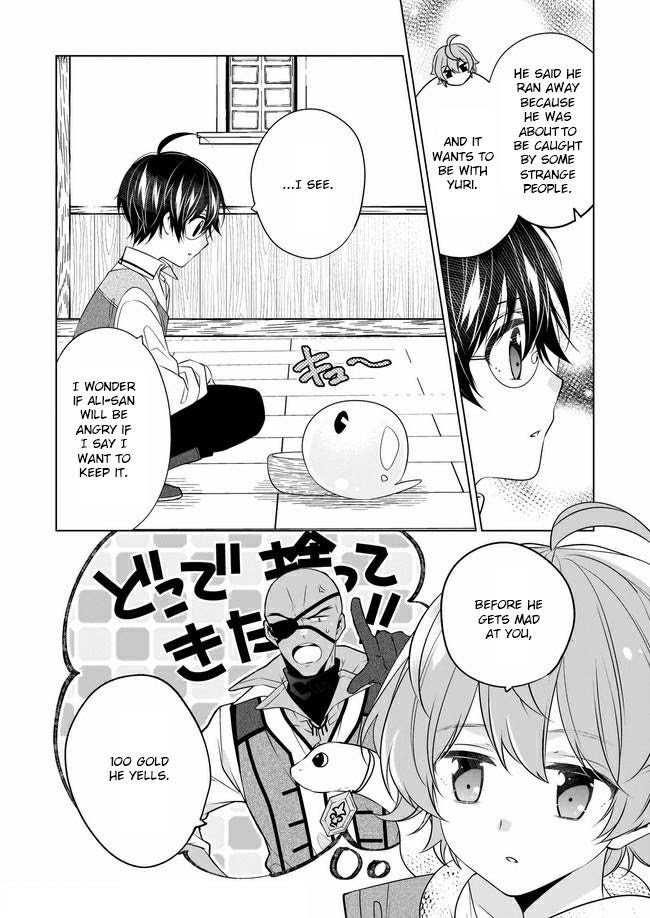 Saikyou No Kanteishi Tte Dare No Koto? ~Manpuku Gohan De Isekai Seikatsu~ Chapter 25 #15