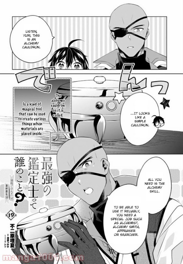 Saikyou No Kanteishi Tte Dare No Koto? ~Manpuku Gohan De Isekai Seikatsu~ Chapter 19 #2