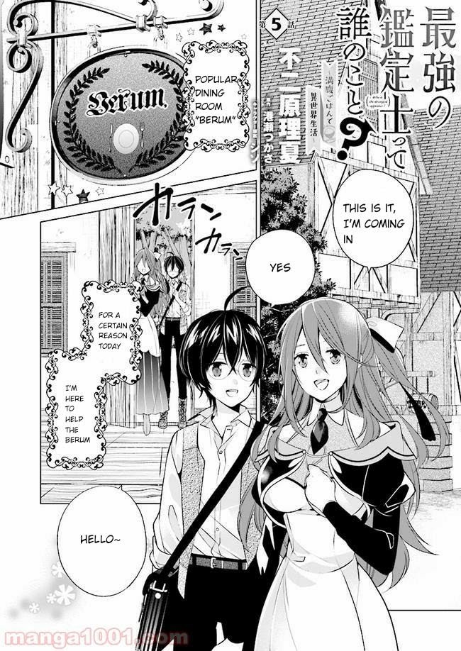 Saikyou No Kanteishi Tte Dare No Koto? ~Manpuku Gohan De Isekai Seikatsu~ Chapter 5.1 #2