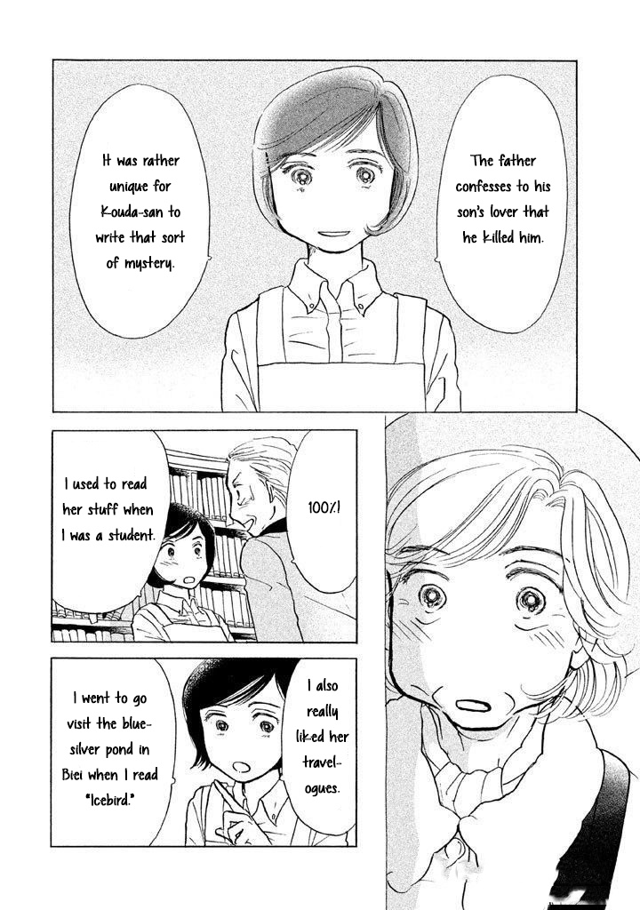 Sanju Mariko Chapter 12 #14