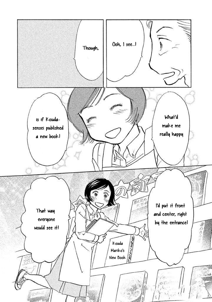 Sanju Mariko Chapter 12 #16