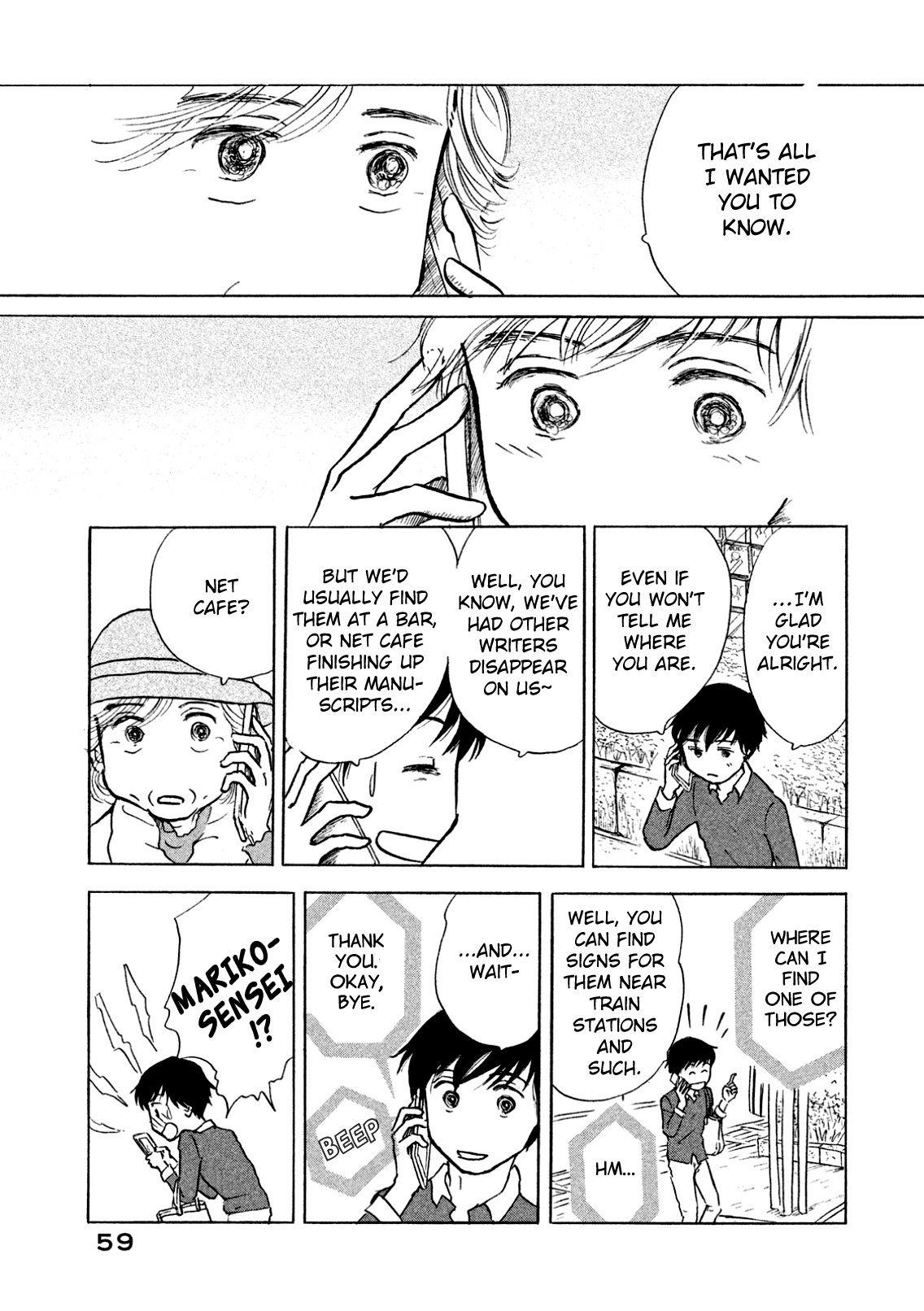 Sanju Mariko Chapter 2 #17