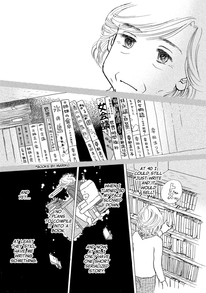 Sanju Mariko Chapter 1 #18