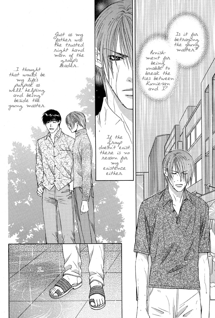 Blind Love Chapter 3 #8