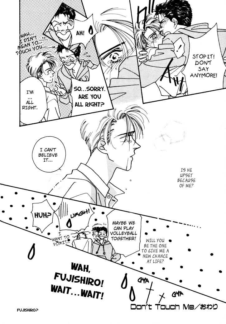 Itaike Na Bokura Chapter 4 #31