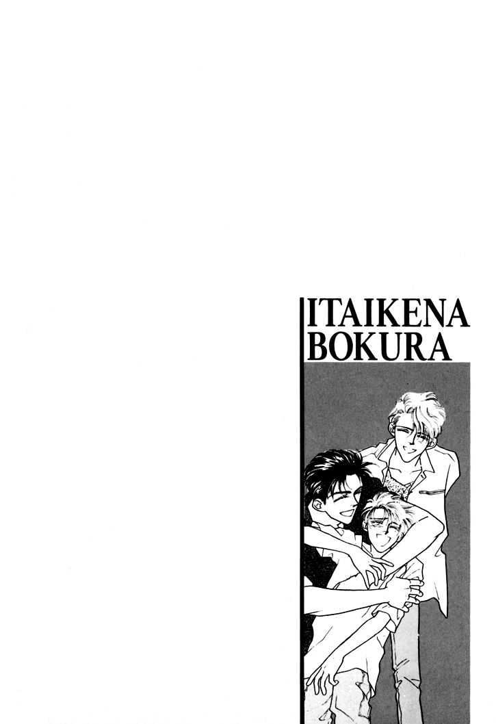 Itaike Na Bokura Chapter 4 #77