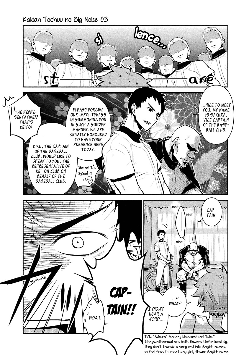 Kaidan Tochuu No Big Noise Chapter 15 #12