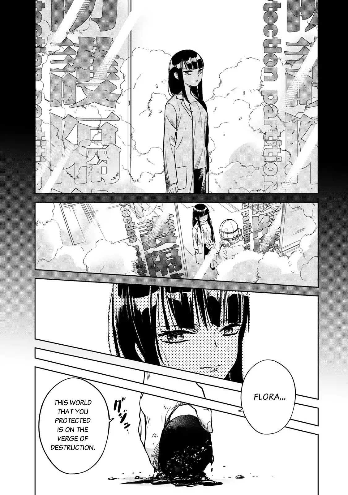 Rakuen No Chloris Chapter 1 #29