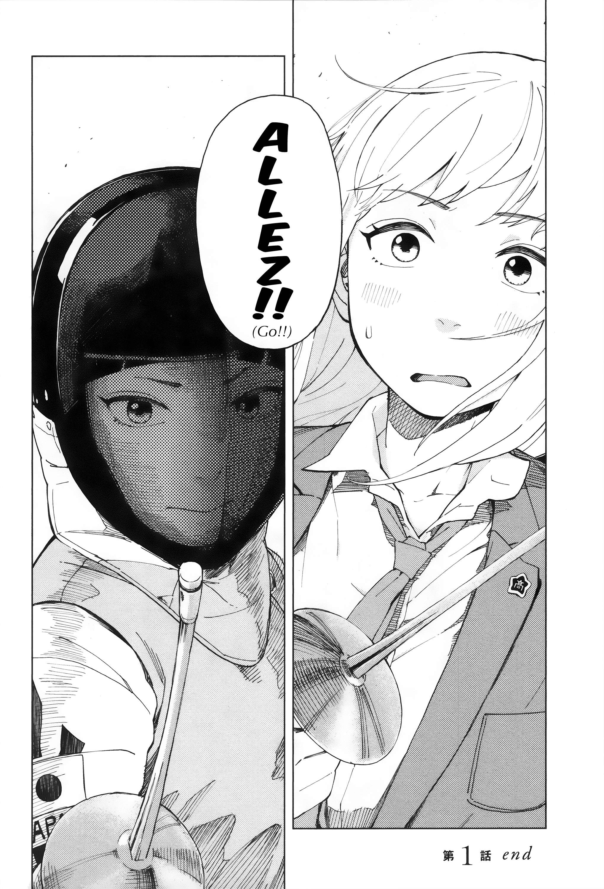 Minna-Sama Eto Vu Pure Chapter 1 #48