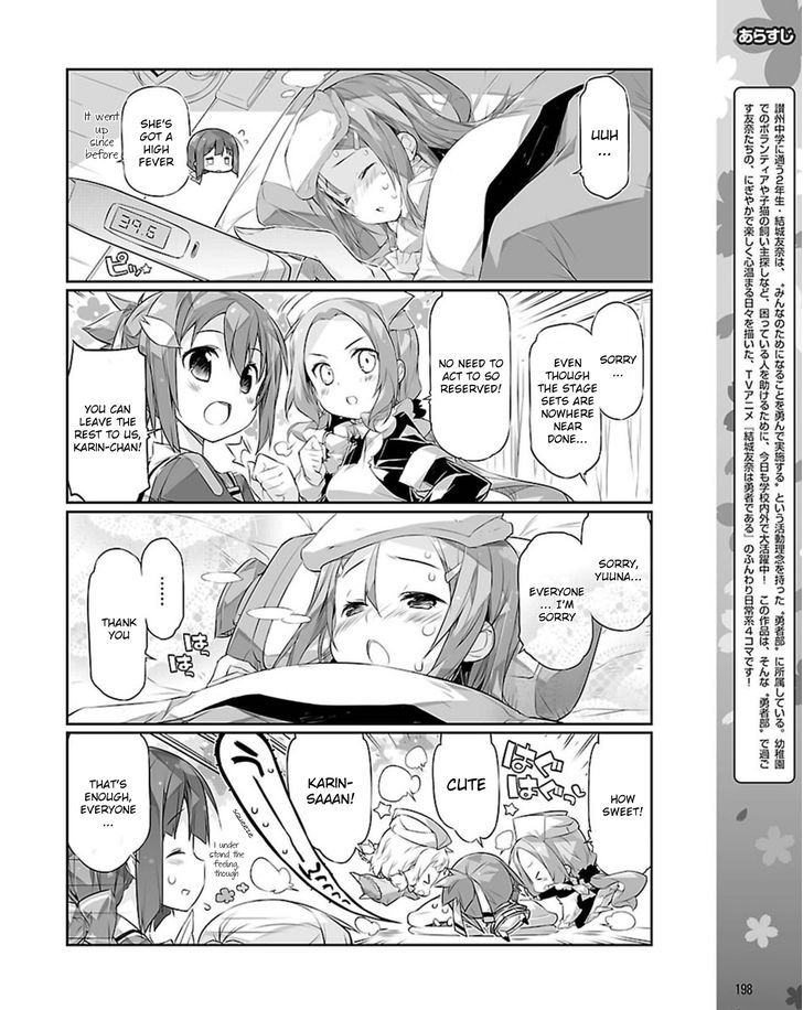 Yuuki Yuuna Wa Yuusha-Bu Shozoku Chapter 20 #2