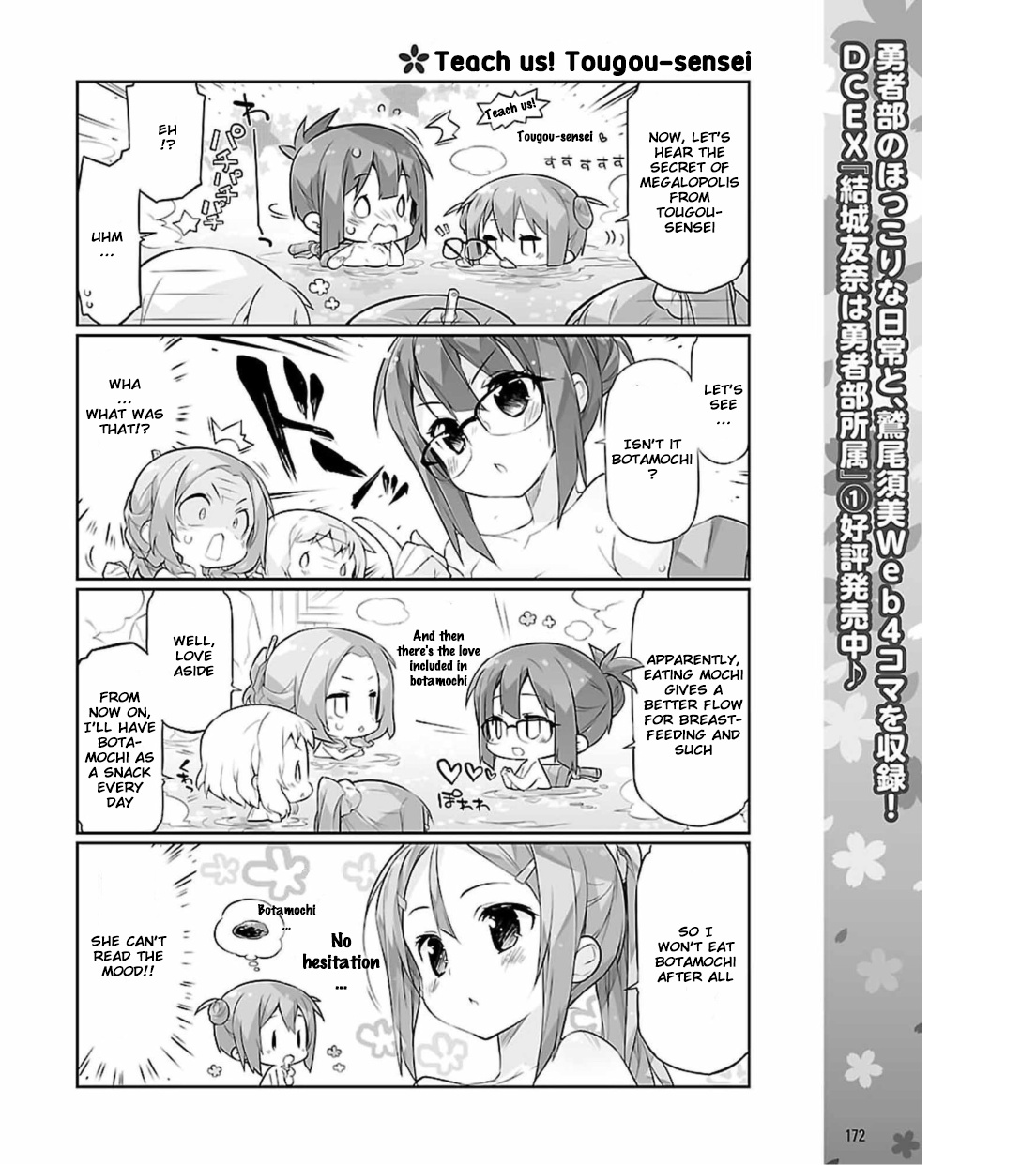 Yuuki Yuuna Wa Yuusha-Bu Shozoku Chapter 7 #7