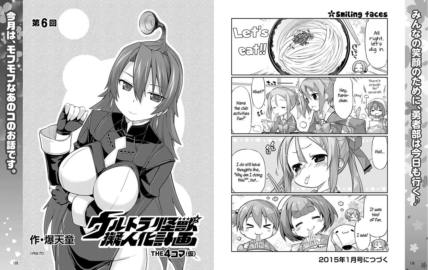 Yuuki Yuuna Wa Yuusha-Bu Shozoku Chapter 4 #7