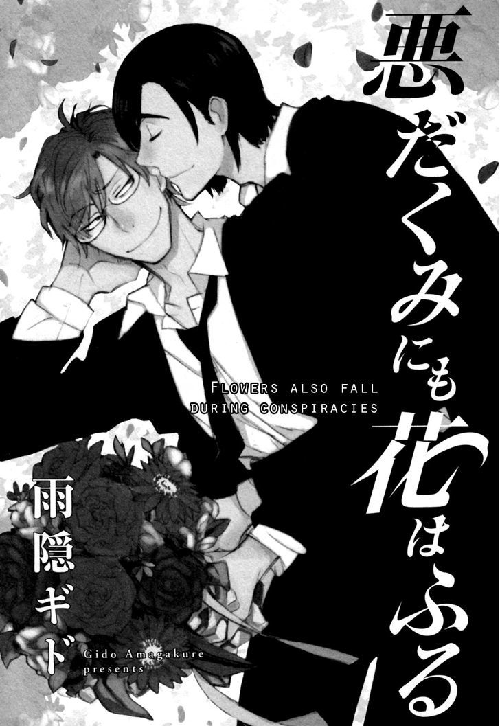 Warudakumi Ni Mo Hana Wa Furu Chapter 0 #7