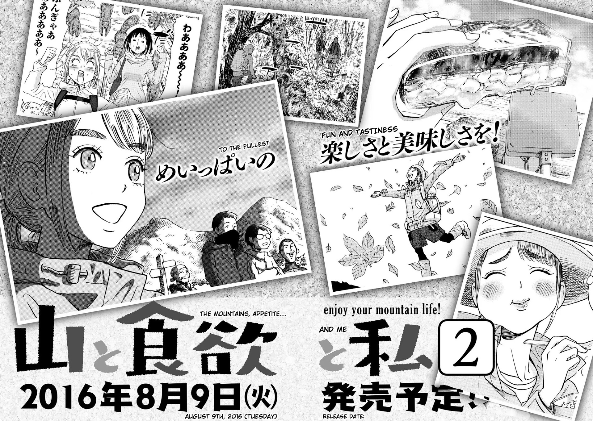 Yama To Shokuyoku To Watashi Chapter 12.5 #4