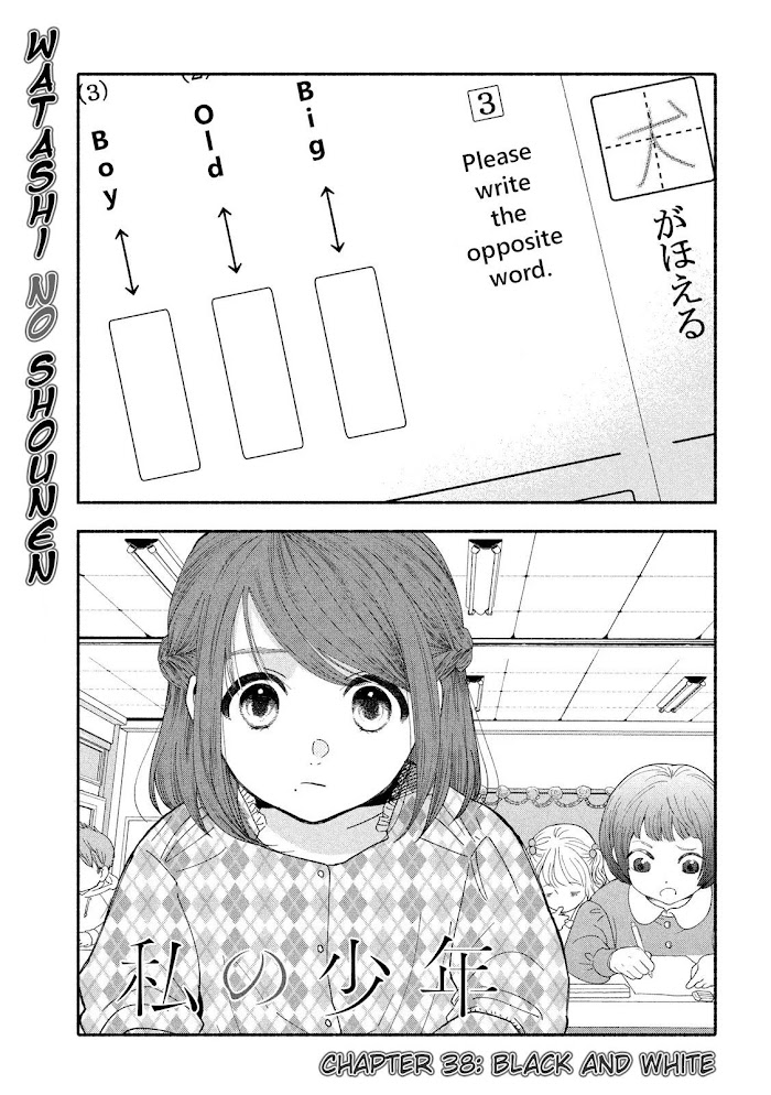 Watashi No Shounen Chapter 38 #1