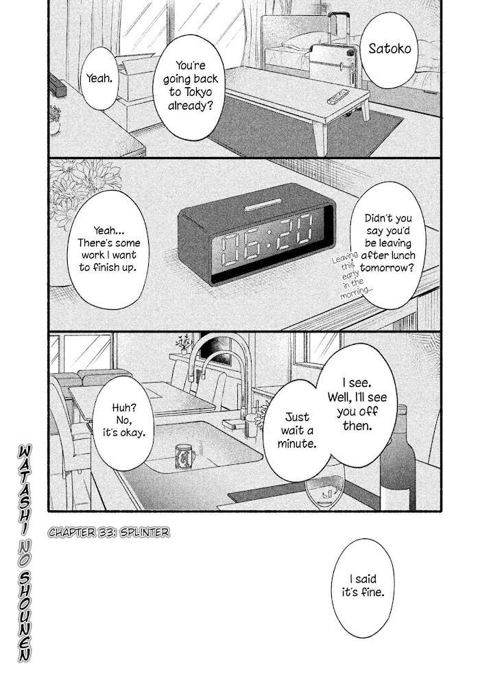 Watashi No Shounen Chapter 33 #1