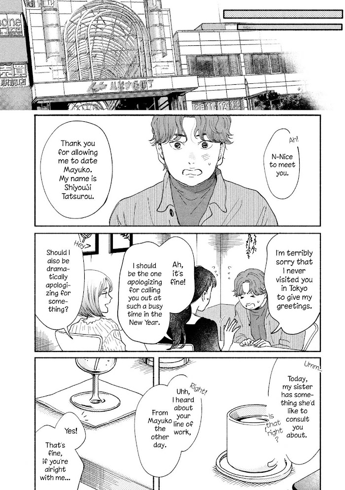 Watashi No Shounen Chapter 31 #3
