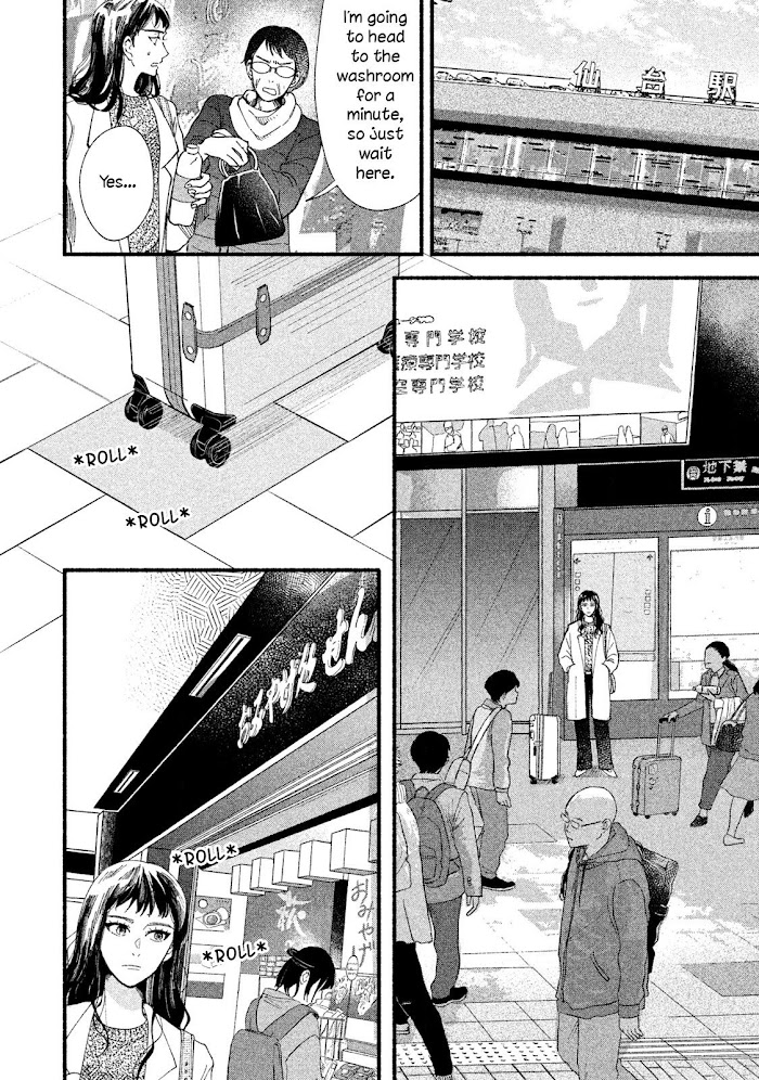 Watashi No Shounen Chapter 33 #2