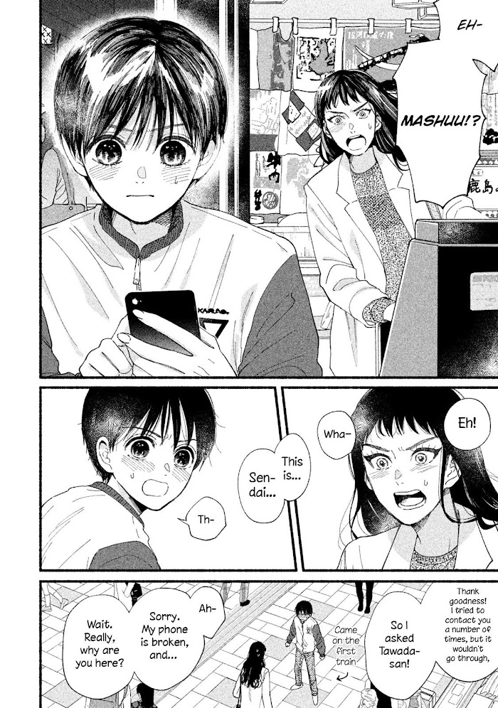 Watashi No Shounen Chapter 33 #4