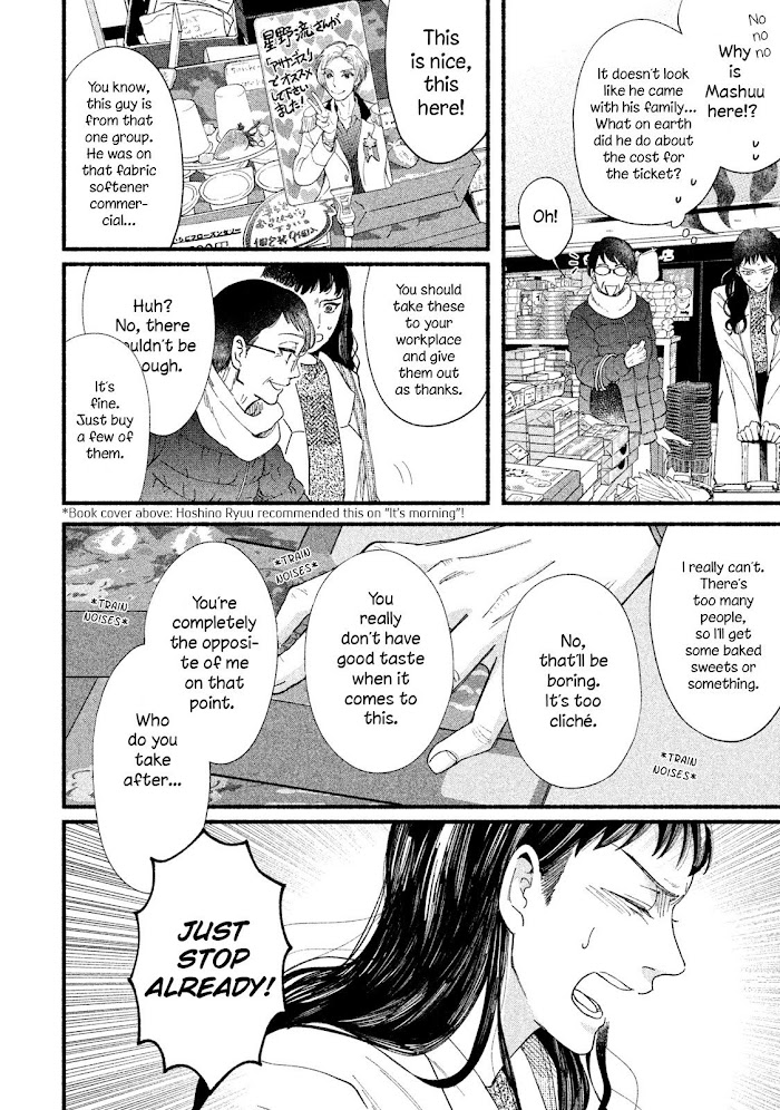 Watashi No Shounen Chapter 33 #6