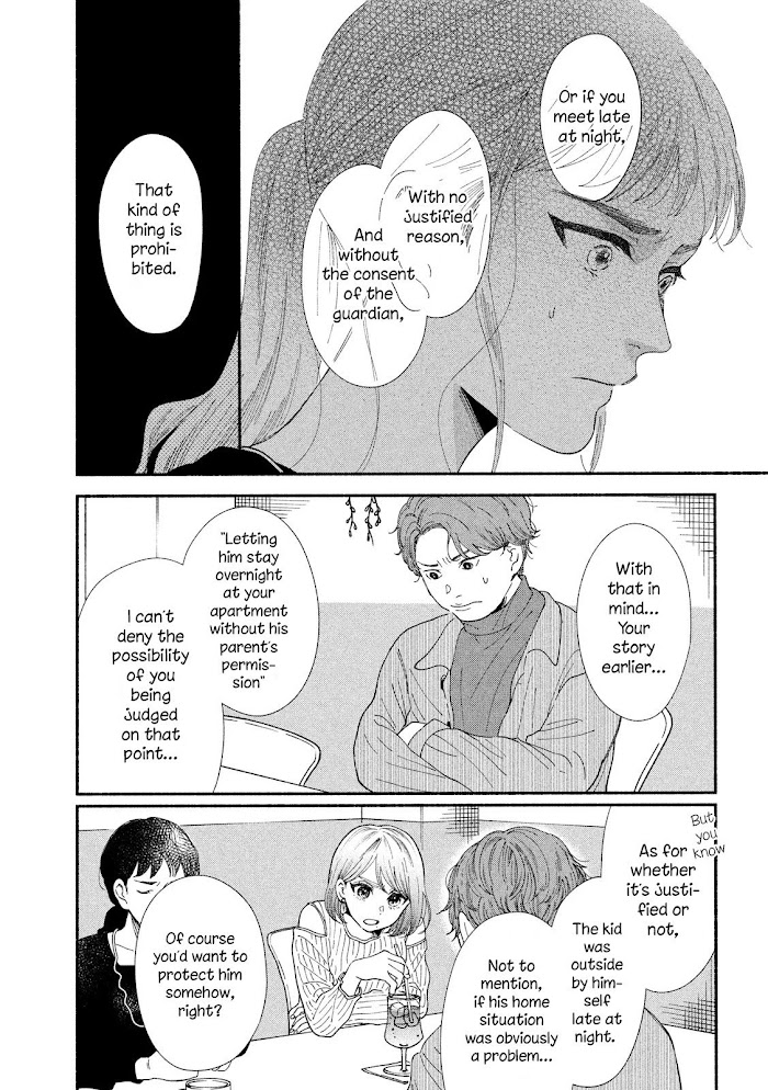 Watashi No Shounen Chapter 31 #11