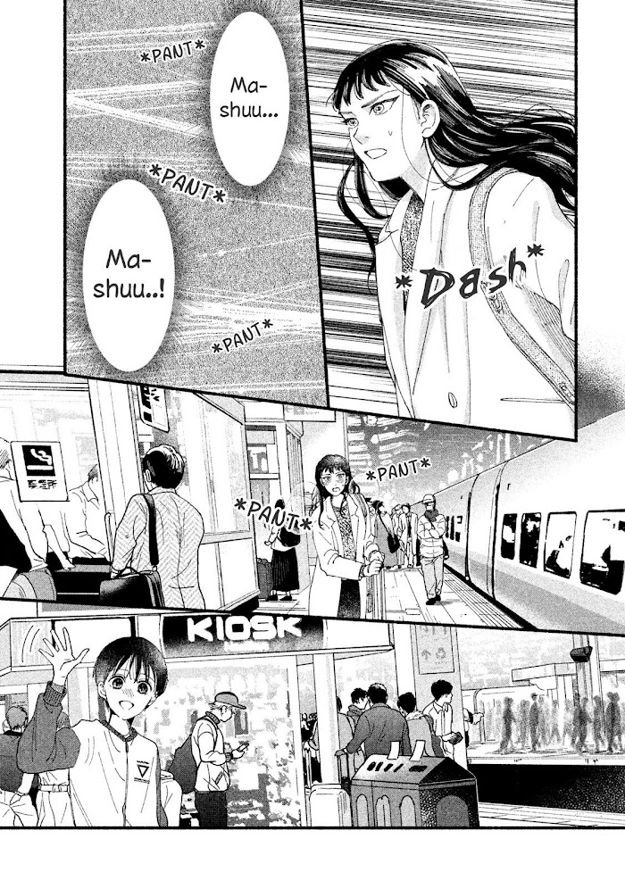 Watashi No Shounen Chapter 33 #11