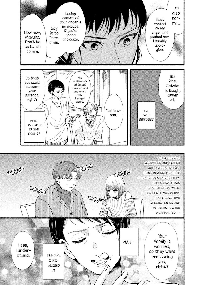 Watashi No Shounen Chapter 32 #3