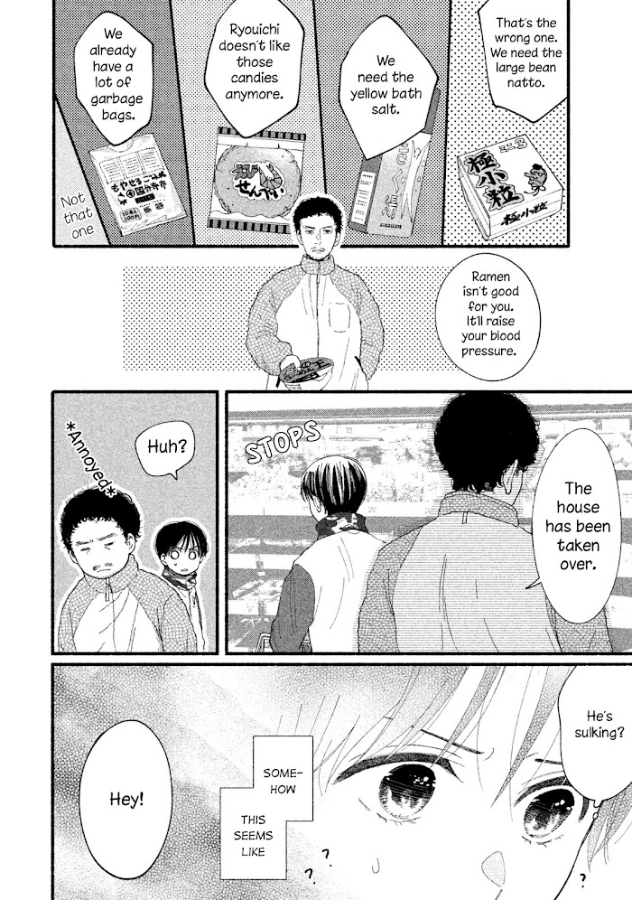 Watashi No Shounen Chapter 32 #14