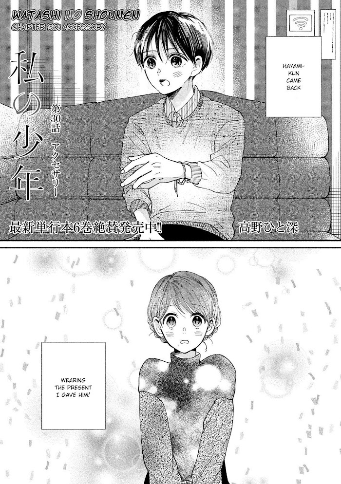 Watashi No Shounen Chapter 30 #2